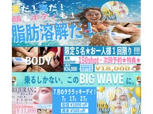 アム ビューティー アンド ソラニン(AMu Beauty & Soranin)