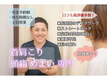 高見鍼灸院 接骨院