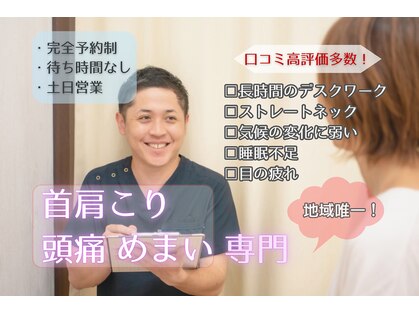 高見鍼灸院 接骨院の写真