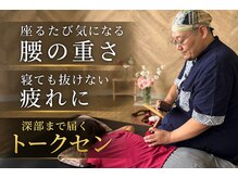 トークセン ビハーラ
