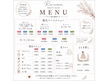 リ ウェーブ(Re:wave)の雰囲気（初回パーツ20%オフ◎ひげ、光フォト、初回料金あり◎）