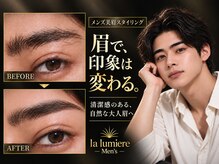 ラルミエール メンズ(la lumiere Men's)