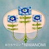 おうちサロン ニワノミ(NIWANOMI)ロゴ