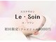 ルソワン(Le.soin)の写真