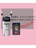 《初回限定》キッズ全身脱毛　¥3,000→¥2,000
