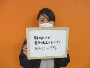 坂之上鍼灸整骨院/骨盤矯正　お客様からの声