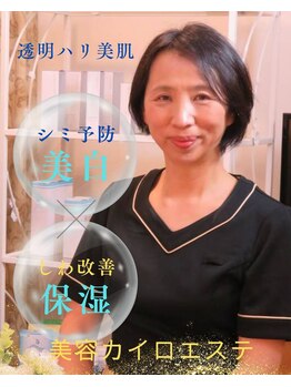 カイロプラクティック ガーデン/美容カイロエステ/フェイシャル