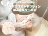 【新人応援★モニター】話題の毛穴エクストクション(鼻）＋毛穴引締めケア