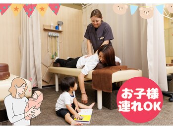 大宮ウィル鍼灸整骨院/お子様OK!