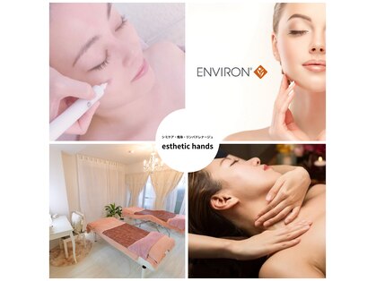 エステティック ハンズ(esthetic hands)の写真