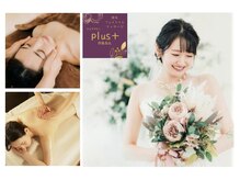 プラス 四条烏丸(Plus+)