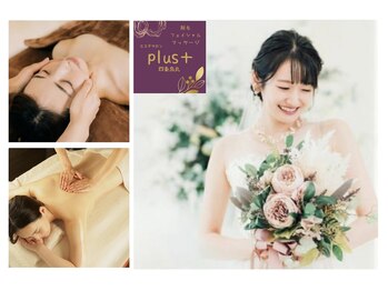 プラス 四条烏丸(Plus+)