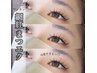 ☆次世代まつエク☆(フラットセーブル)付け放題￥11000→￥10500