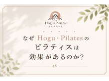 ホグピラティス 相模大野(Hogu Pilates)/姿勢が変わる！驚きの変化