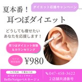 ベルネージュ(Belle Neige)