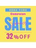 【10日限定】新規32%OFF 眉スタイリング×まつげパーマ¥13200→¥9000
