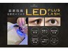 LEDセーブルエクステ☆60本(担当者限定)来店時アイメイクNGです。
