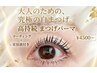10月1日以降のご予約のお客様はこちらのクーポンでご予約下さい。