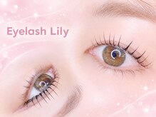 アイラッシュリリィ(Eyelash Lily)