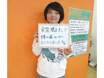 坂之上鍼灸整骨院/骨盤矯正　お客様からの声