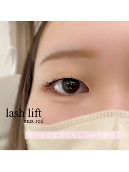 フロウ 相模原店(Froh)/ラッシュリフト