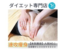 サンテボーテ(Sante Beaute)