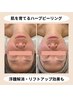 【人気No1】結果が出る“陶肌トリートメント”で肌質改善