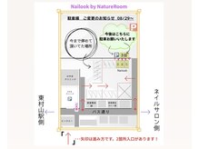 ネイルックバイナチュレルーム(Nailook by Nature Room)の雰囲気（駐車場あり♪ 自転車はサロン前に駐輪可能です！）