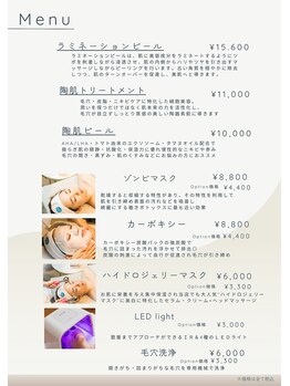 美肌研究所 絹 田辺店/☆メニュー紹介☆