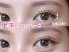 《ダメージレス/まつげパーマ》【上下】目幅1.5倍★美容液束感コーティング付