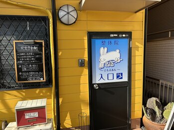 整体院 巴庵 南越谷本店(ともえあん)/お子さん連れでお越し下さい！