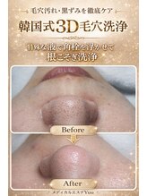 メディカルエステ ユウ(Yuu)