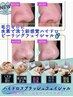【毛穴レス肌に！ハイドロスプラッシュフェイシャル】¥13200→初回45分¥5500