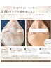 【爽快★夏限定SET】垢抜けまつパ×フェイシャル×生炭酸パック11500→9500