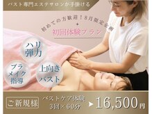 ビウラ(BIURA)の雰囲気（骨格診断 × 姿勢改善《猫背/巻き肩/反り腰》でバストを整える）