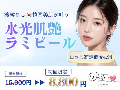 ホワイトラボ 堺東(White labo)の写真