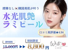 ホワイトラボ 堺東(White labo)