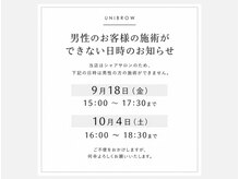 ユニブロウ 倉敷(UNI BROW)