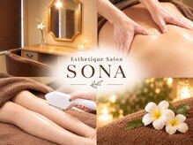 ソナ(SONA)