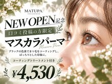 マツパ 相模大野(MATUPA.)