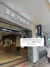 大阪梅田駅出口