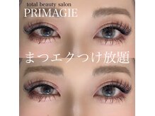 プリマージェ(PRIMAGIE)