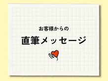 ナオル整体 大宮院(NAORU整体)/お客様からの声を紹介します！