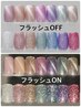 【ハンド】マグネット7色/フラッシュ7色限定ワンカラー　¥5,990
