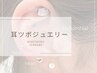 *Shuri担当* 【オフなし】ナチュラルワンカラー×耳ツボｊｗｌのsetメニュー
