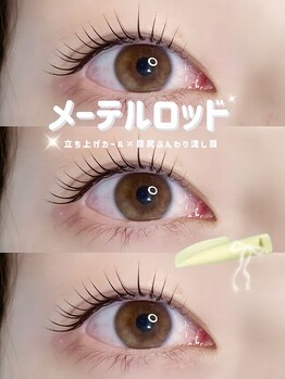 ノエラッシュ 日進竹の山店(noe lash)/たれ目デザイン♪