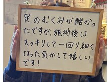 パワーパステル/股関節が硬く脚のむくみ解消