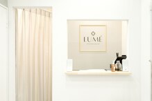 ルメ(LUME)