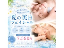 ラピア(Lapia)の雰囲気(美白&毛穴レス肌へ!新フェイシャルエステをお試し下さい♪)