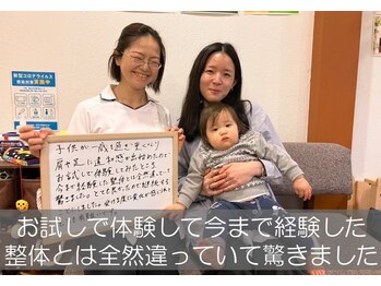 子育てママの整体サロン/お客様の声